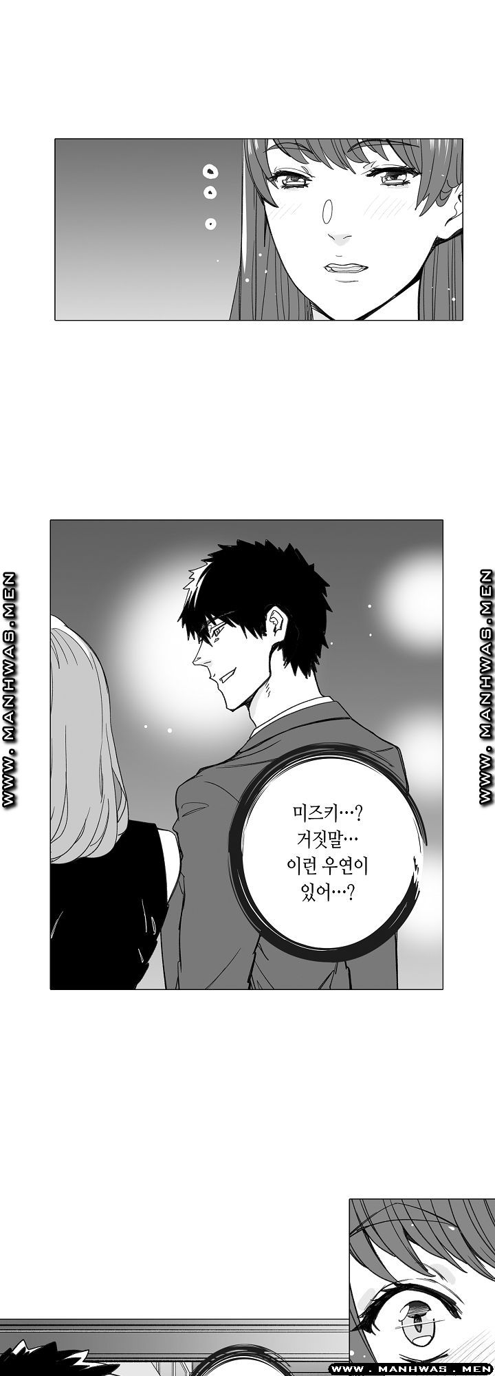 Please Let Me Go Home Raw - Chapter 24 Page 21