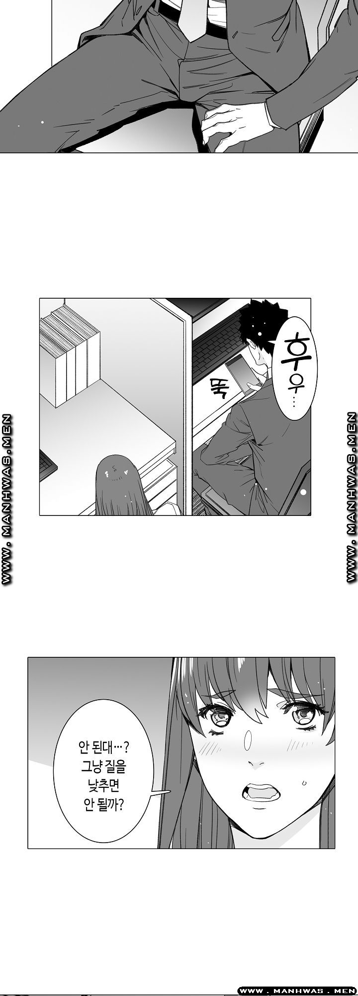 Please Let Me Go Home Raw - Chapter 24 Page 4