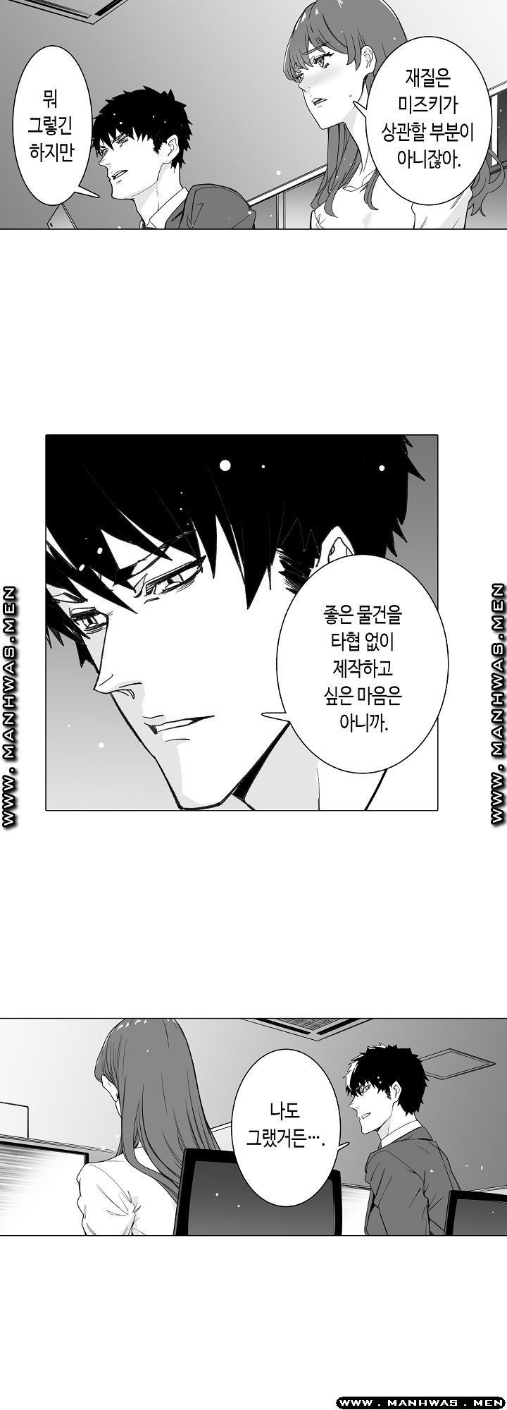 Please Let Me Go Home Raw - Chapter 24 Page 5