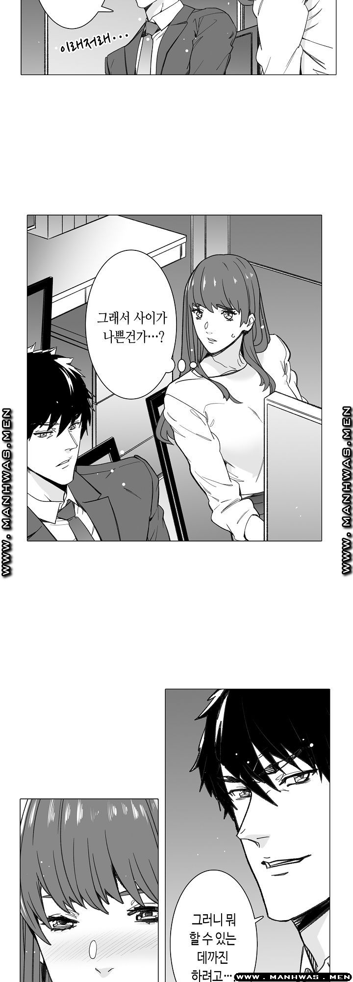 Please Let Me Go Home Raw - Chapter 24 Page 7