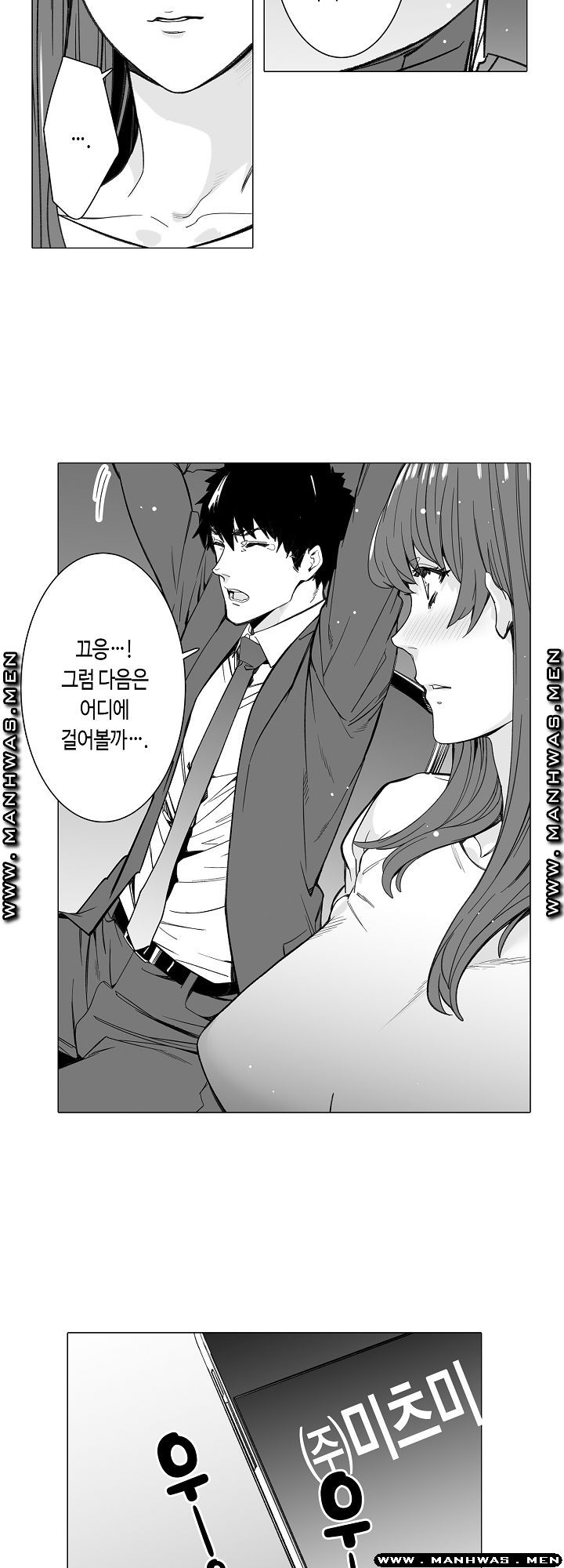 Please Let Me Go Home Raw - Chapter 24 Page 8