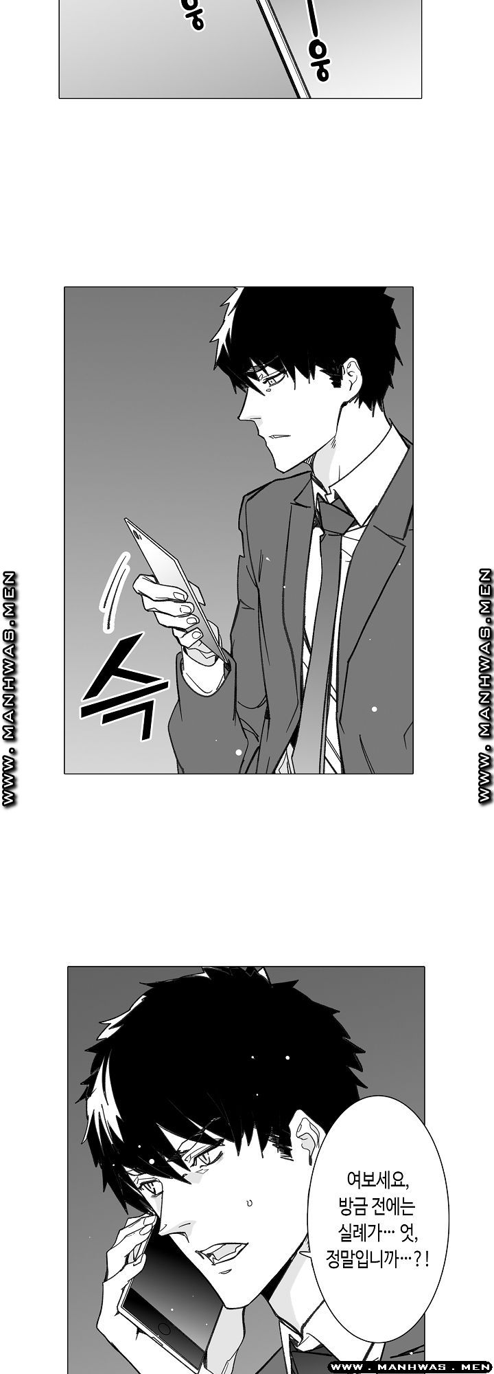 Please Let Me Go Home Raw - Chapter 24 Page 9