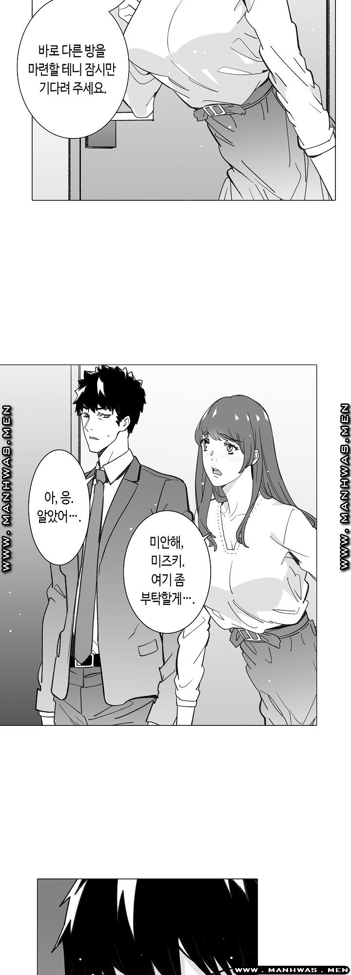 Please Let Me Go Home Raw - Chapter 25 Page 10