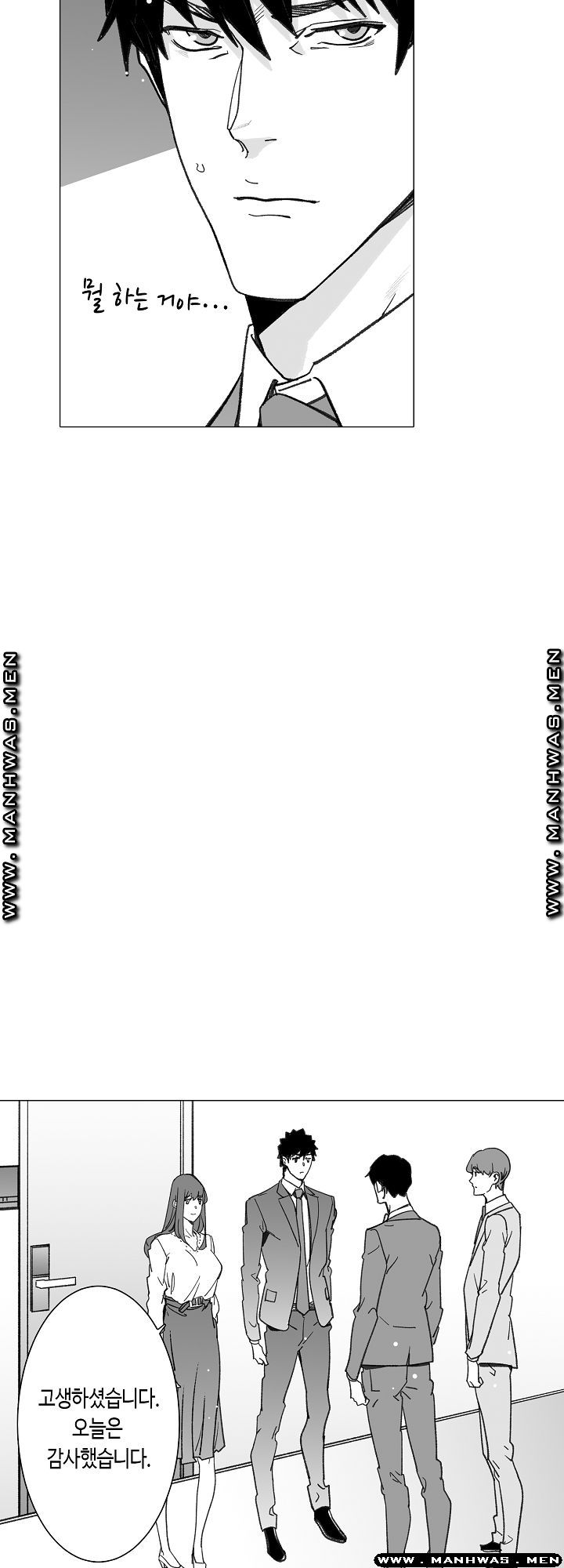 Please Let Me Go Home Raw - Chapter 25 Page 11