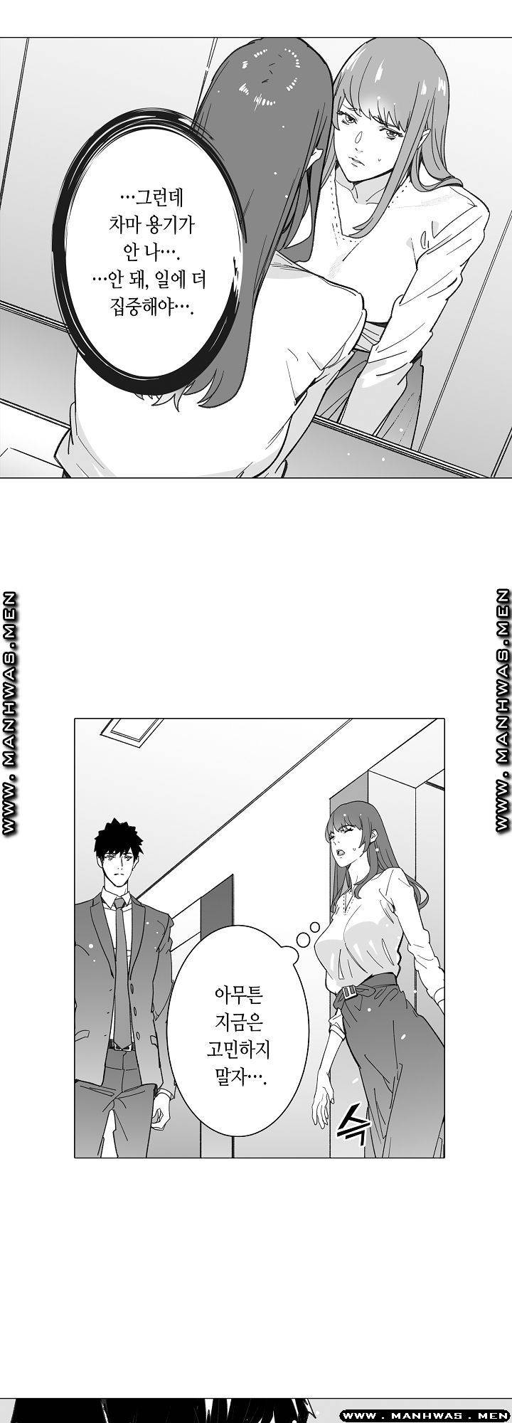 Please Let Me Go Home Raw - Chapter 25 Page 14