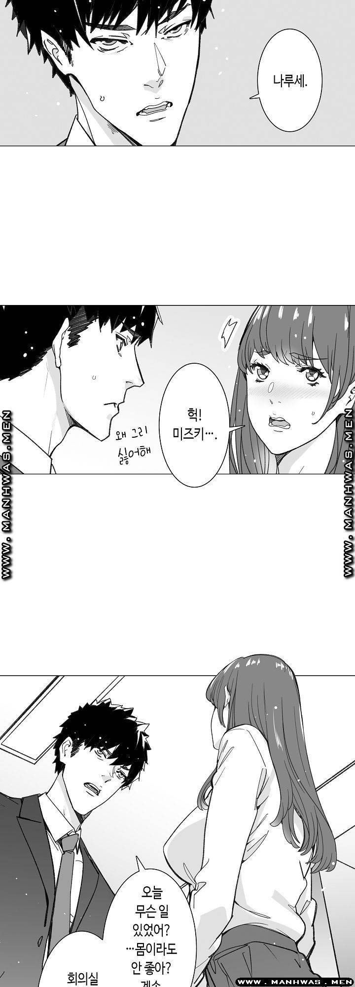 Please Let Me Go Home Raw - Chapter 25 Page 15