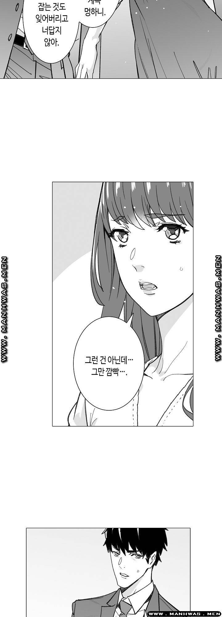 Please Let Me Go Home Raw - Chapter 25 Page 16