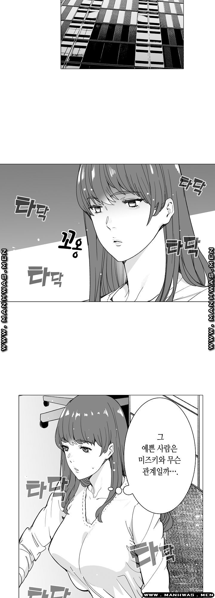 Please Let Me Go Home Raw - Chapter 25 Page 2