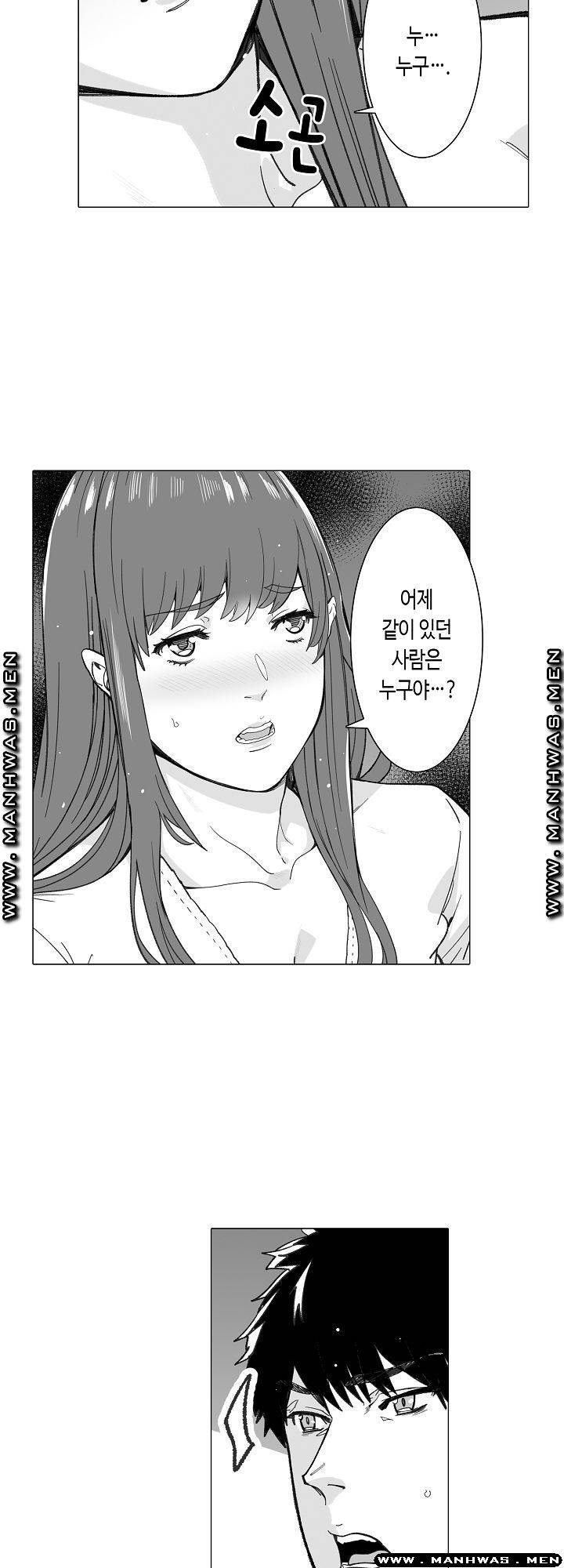 Please Let Me Go Home Raw - Chapter 25 Page 21