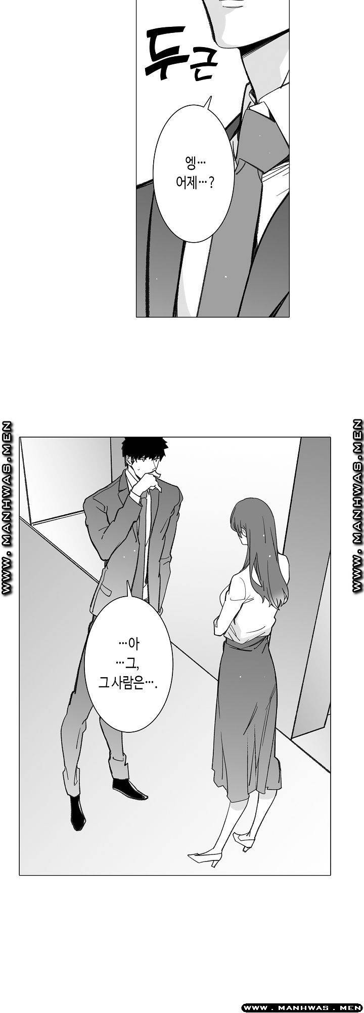 Please Let Me Go Home Raw - Chapter 25 Page 22