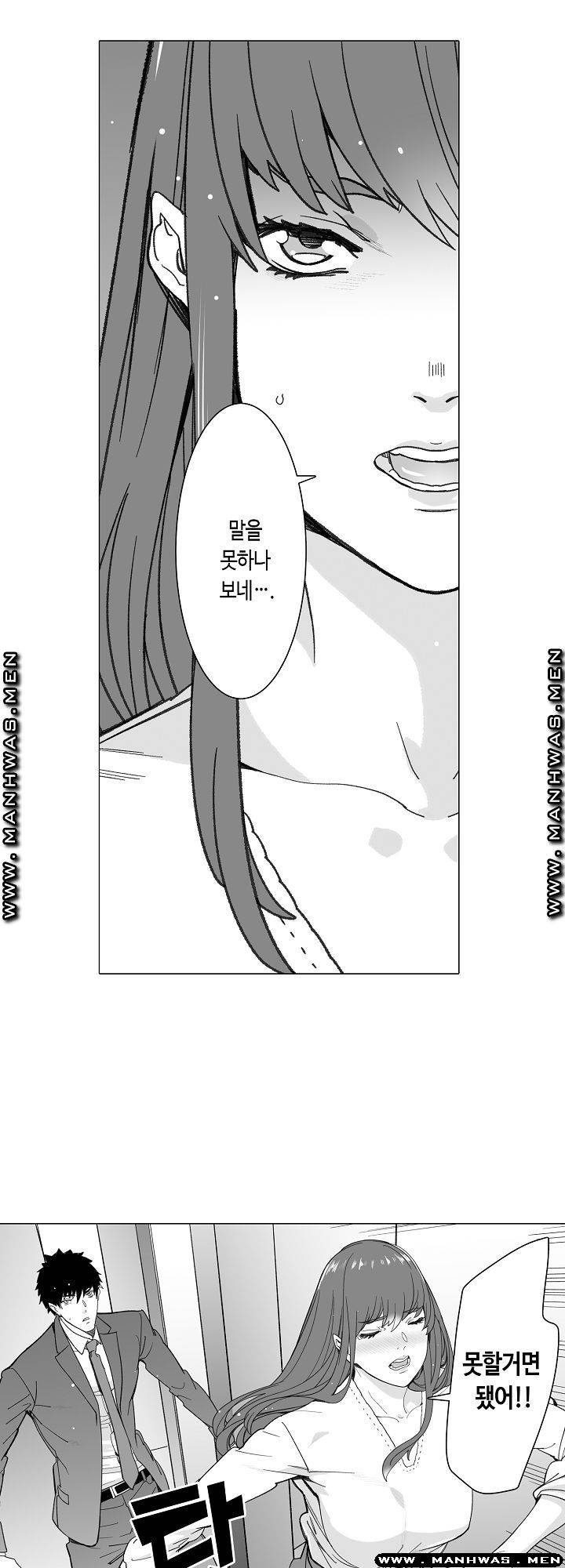 Please Let Me Go Home Raw - Chapter 25 Page 23