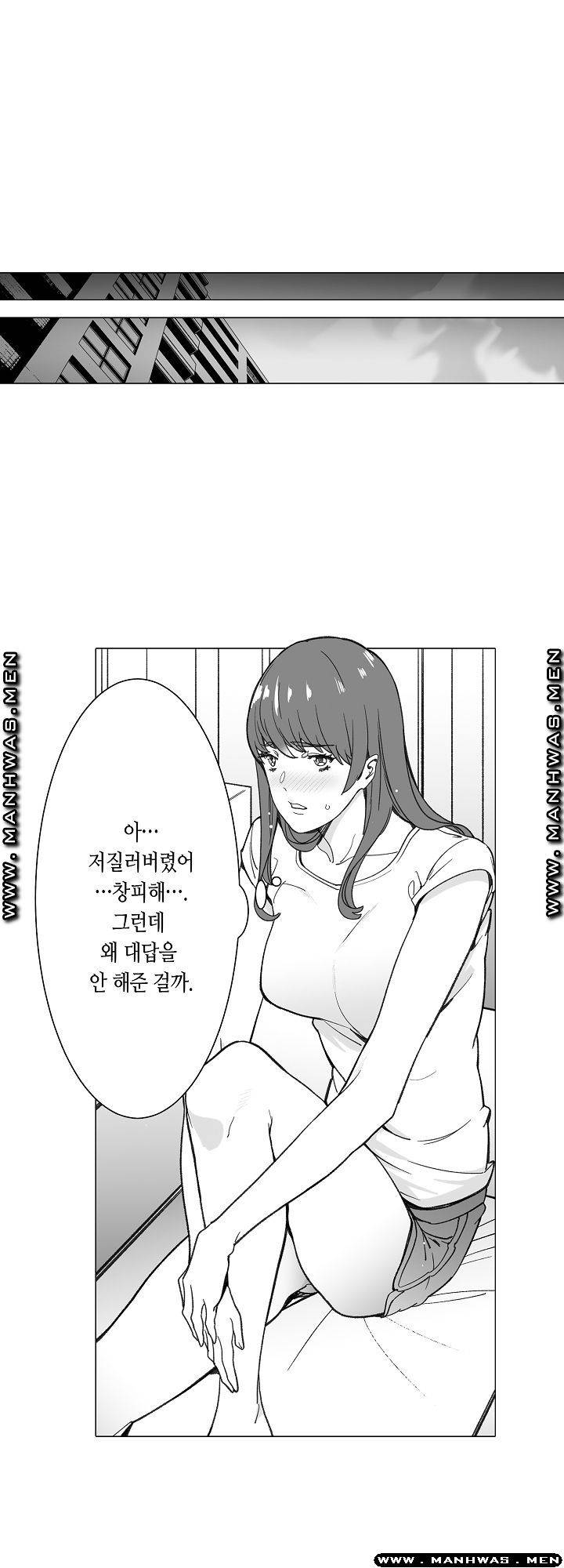 Please Let Me Go Home Raw - Chapter 25 Page 25