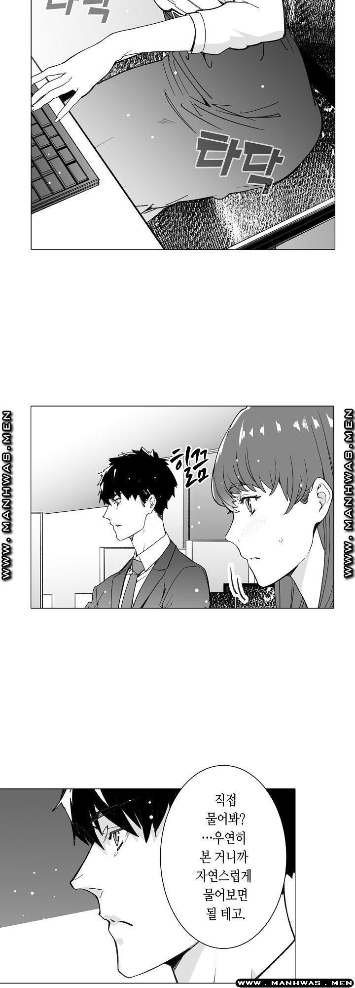 Please Let Me Go Home Raw - Chapter 25 Page 3