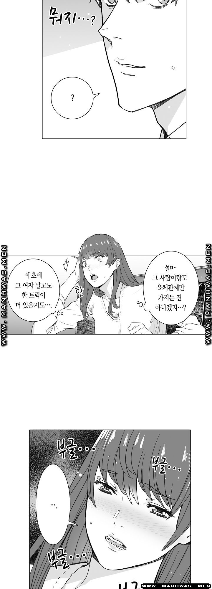 Please Let Me Go Home Raw - Chapter 25 Page 5