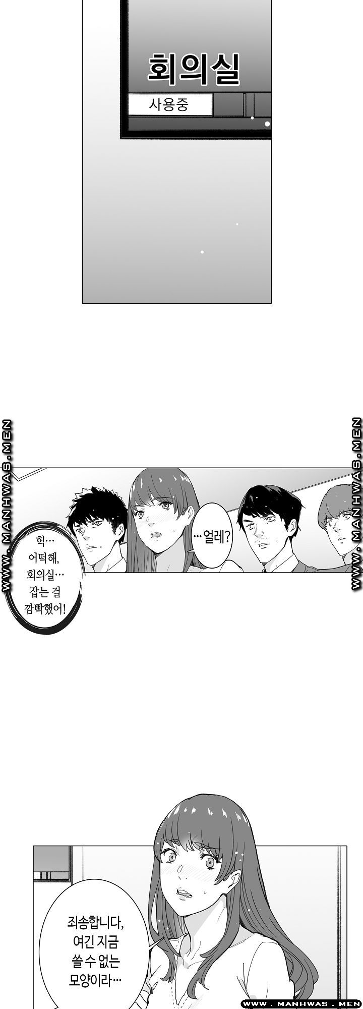 Please Let Me Go Home Raw - Chapter 25 Page 9