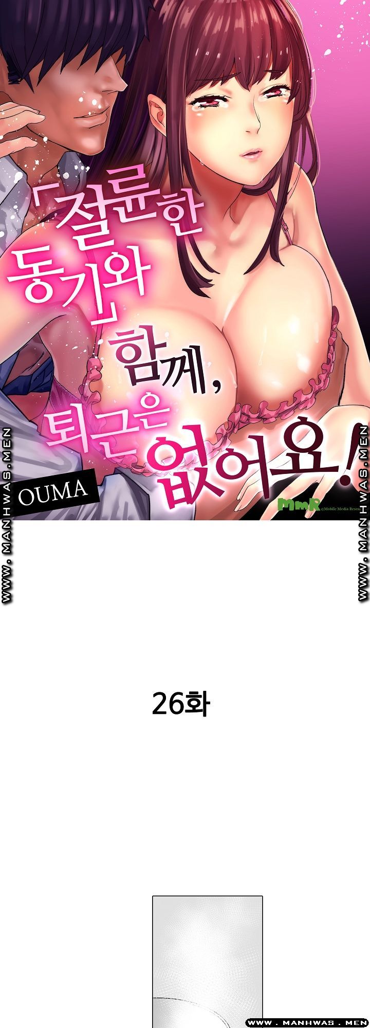 Please Let Me Go Home Raw - Chapter 26 Page 1