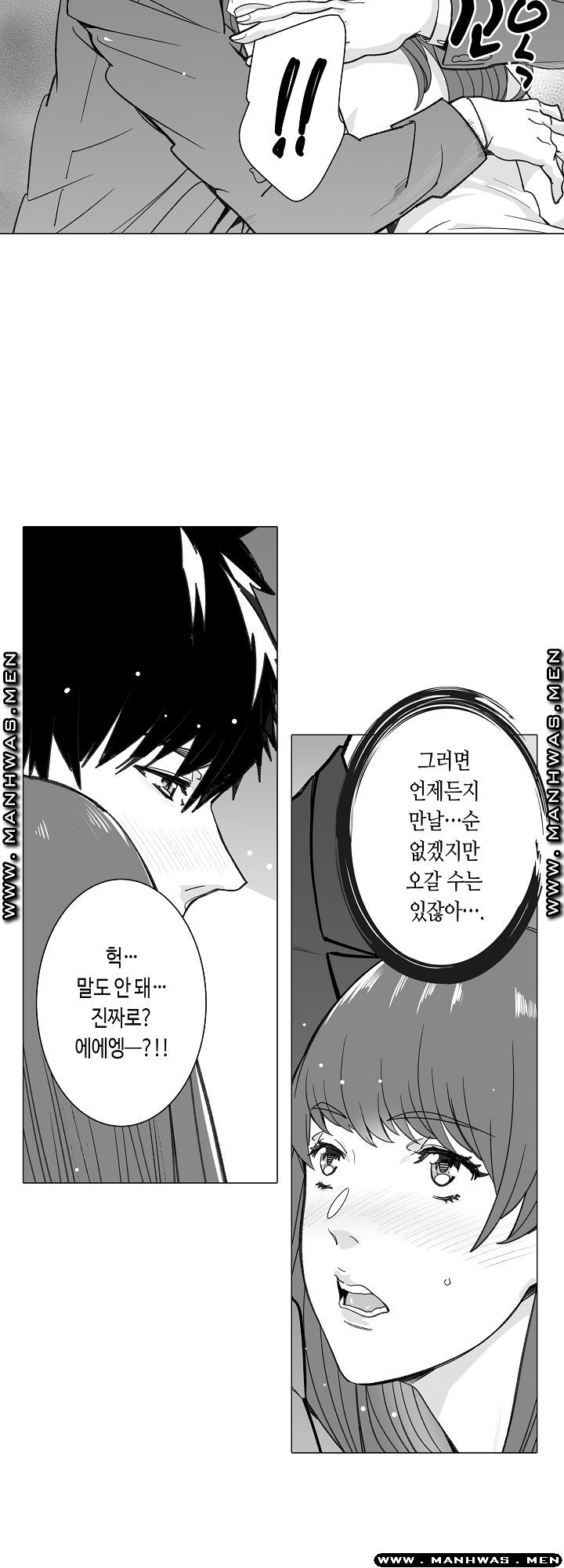 Please Let Me Go Home Raw - Chapter 26 Page 11