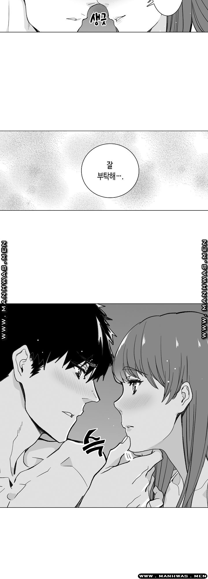 Please Let Me Go Home Raw - Chapter 26 Page 13