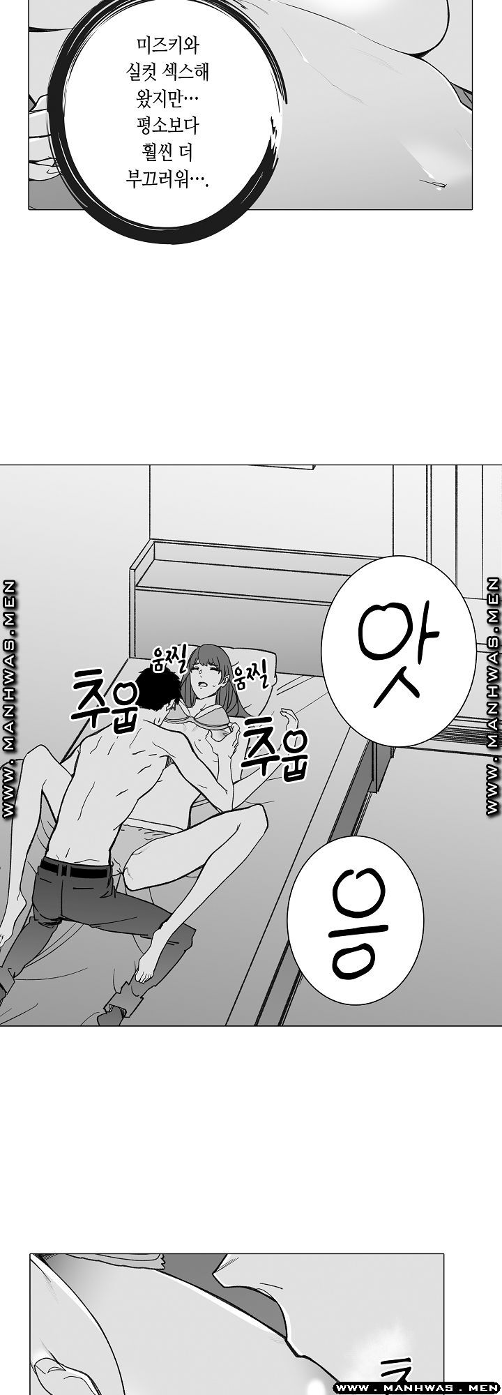 Please Let Me Go Home Raw - Chapter 26 Page 16