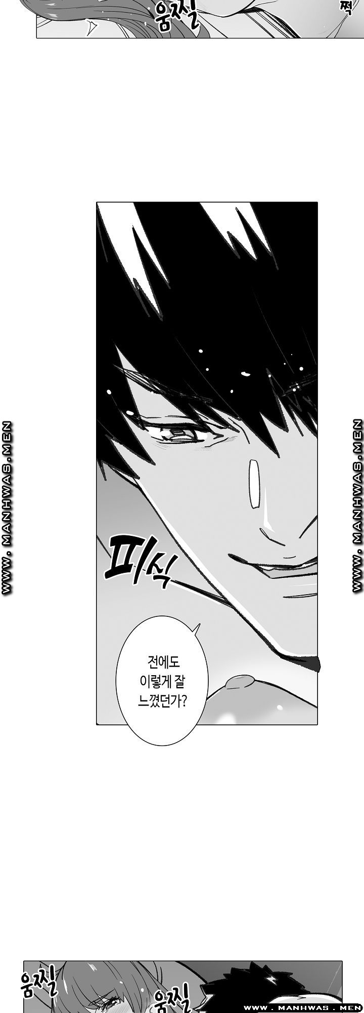 Please Let Me Go Home Raw - Chapter 26 Page 19