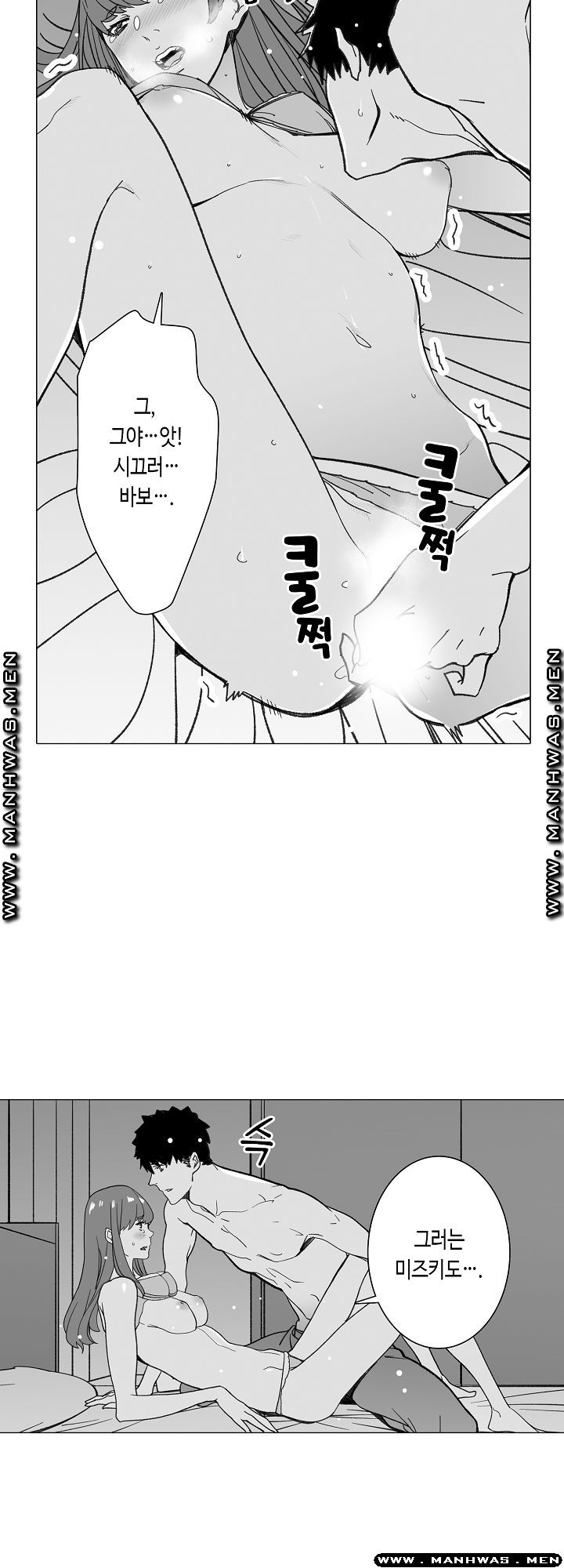 Please Let Me Go Home Raw - Chapter 26 Page 20