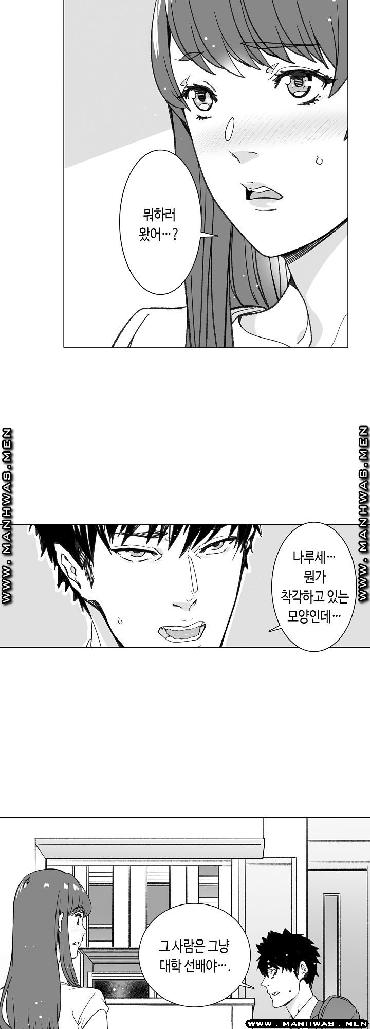 Please Let Me Go Home Raw - Chapter 26 Page 3