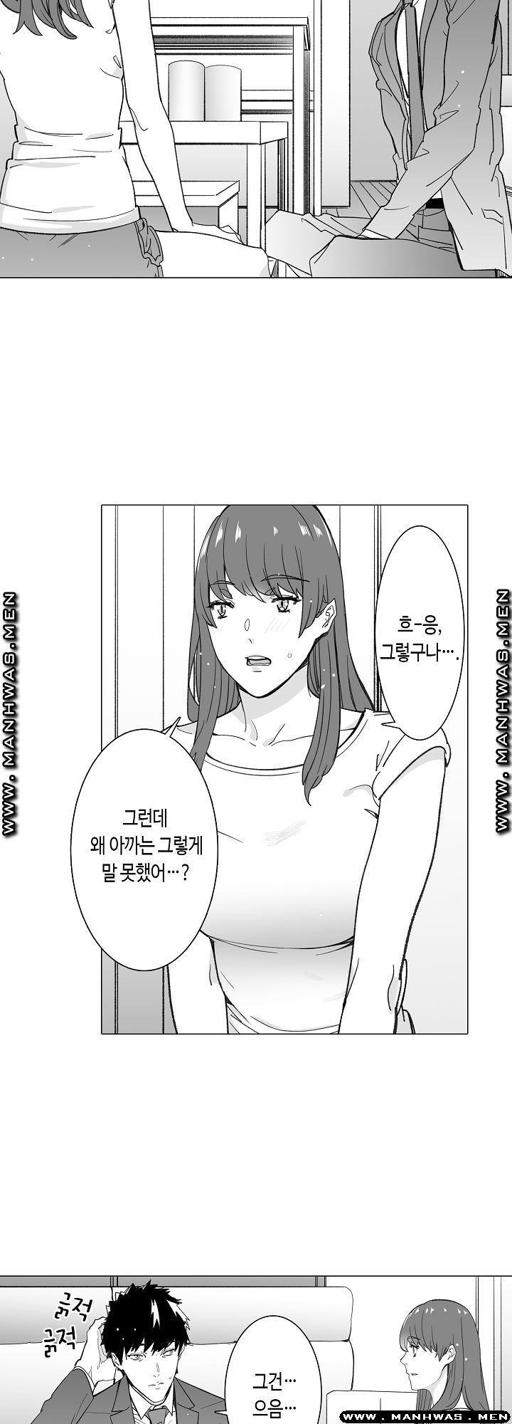 Please Let Me Go Home Raw - Chapter 26 Page 4