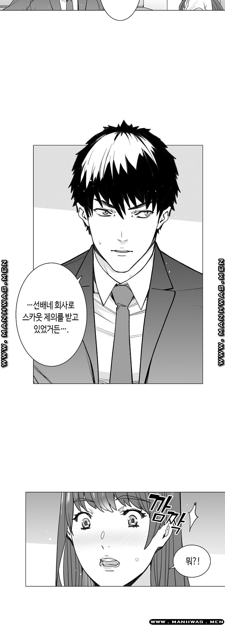 Please Let Me Go Home Raw - Chapter 26 Page 5