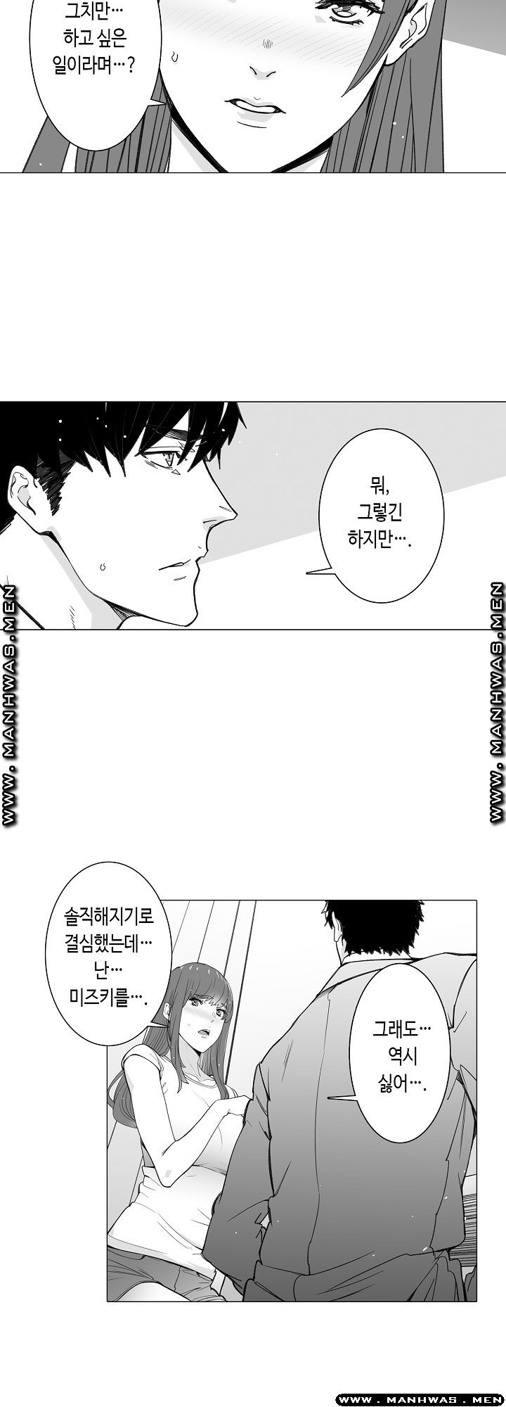 Please Let Me Go Home Raw - Chapter 26 Page 8