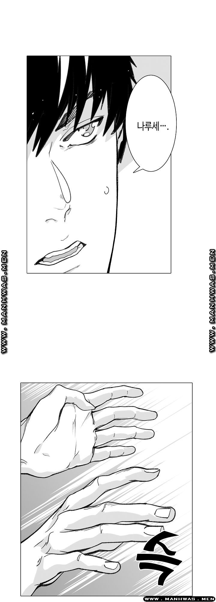 Please Let Me Go Home Raw - Chapter 26 Page 9