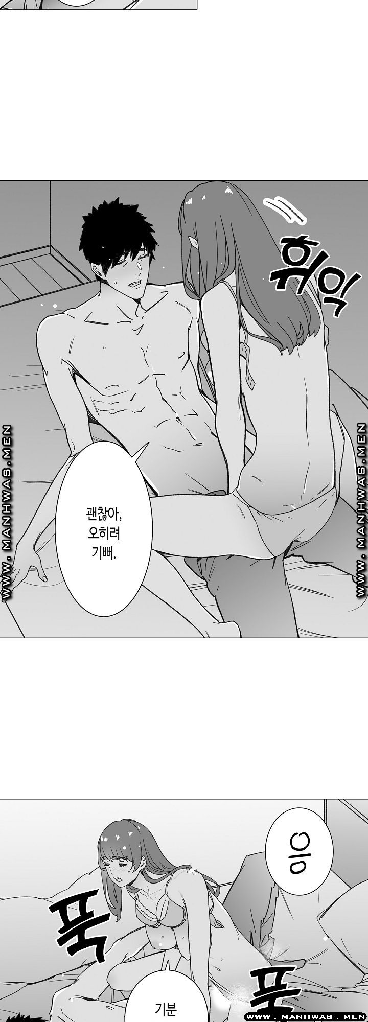 Please Let Me Go Home Raw - Chapter 27 Page 10