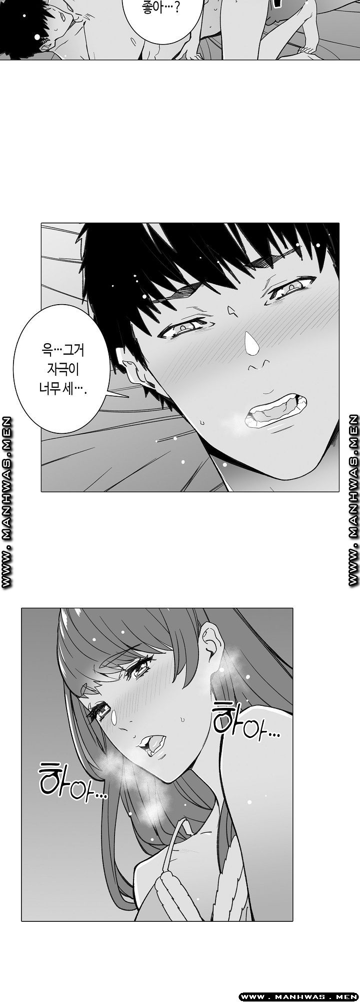 Please Let Me Go Home Raw - Chapter 27 Page 11