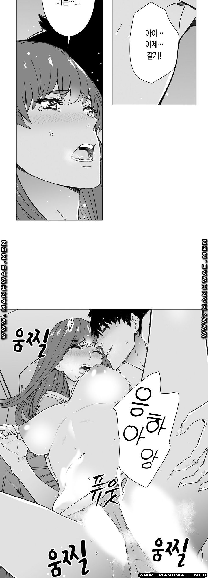 Please Let Me Go Home Raw - Chapter 27 Page 16