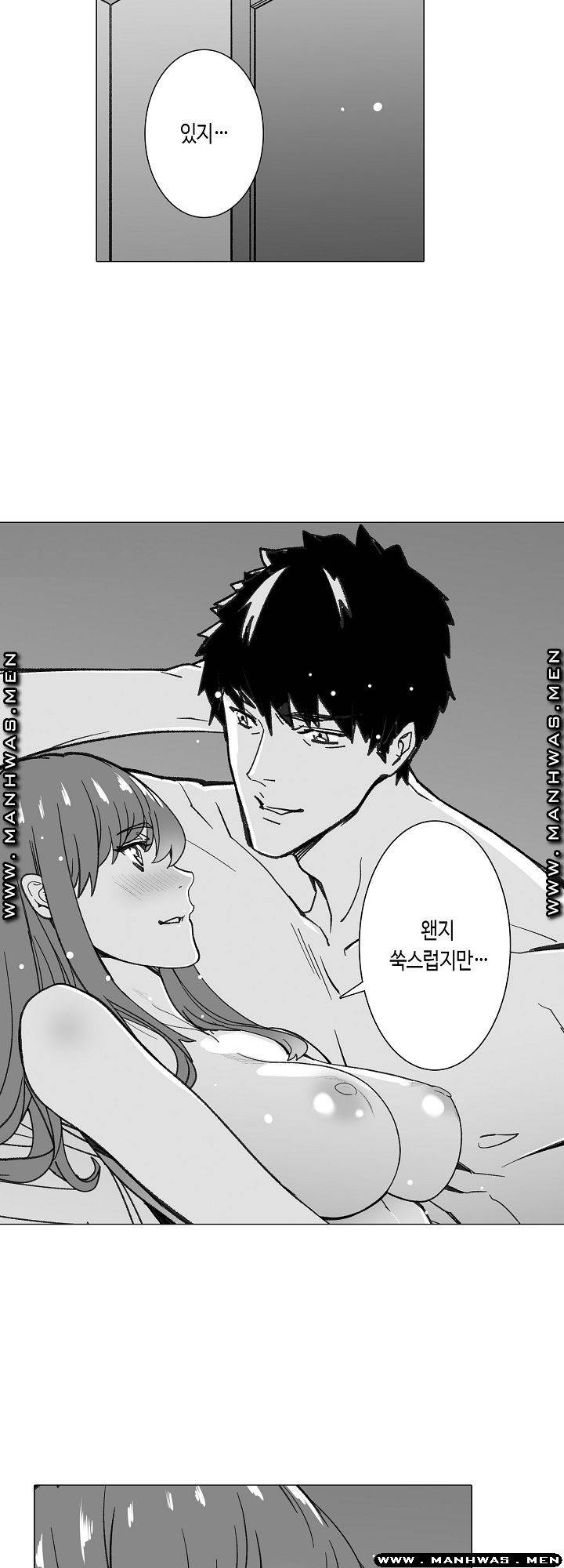 Please Let Me Go Home Raw - Chapter 27 Page 18