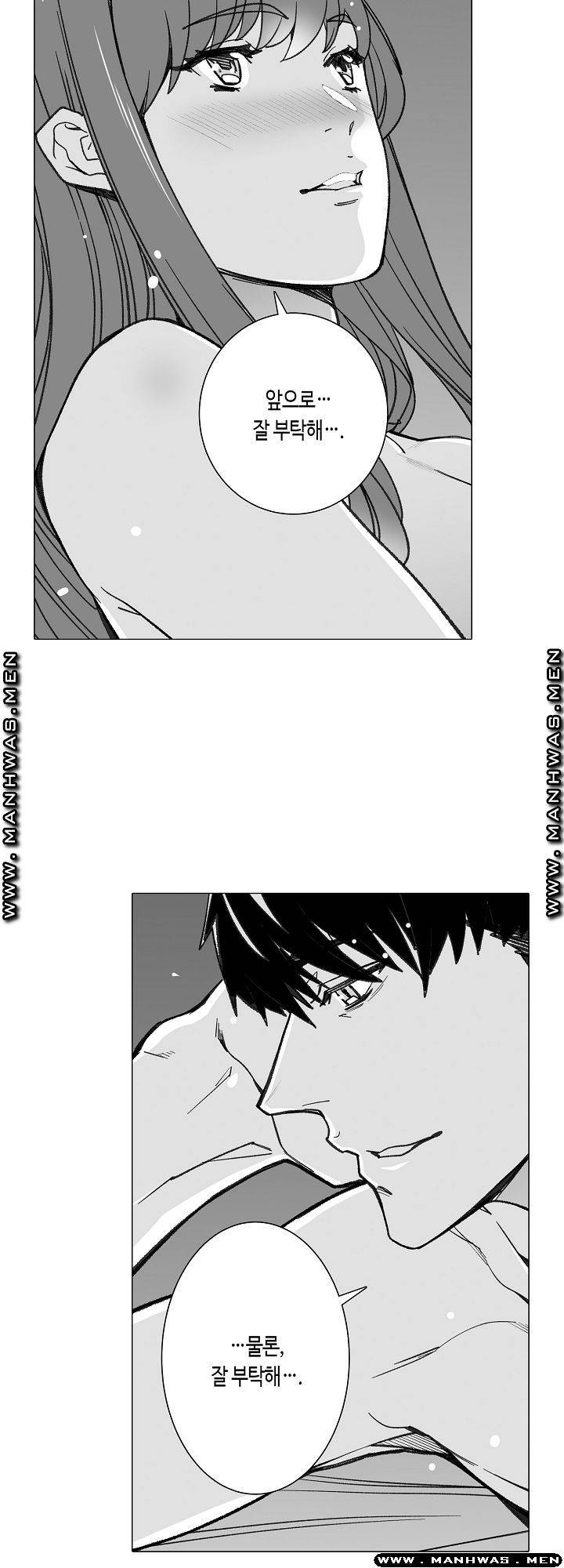 Please Let Me Go Home Raw - Chapter 27 Page 19