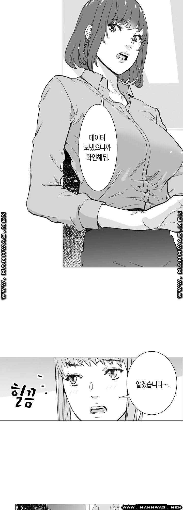 Please Let Me Go Home Raw - Chapter 27 Page 22