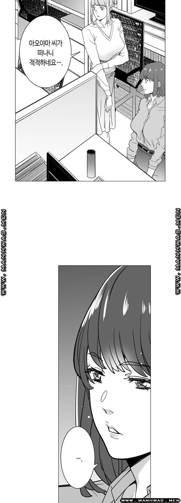 Please Let Me Go Home Raw - Chapter 27 Page 23