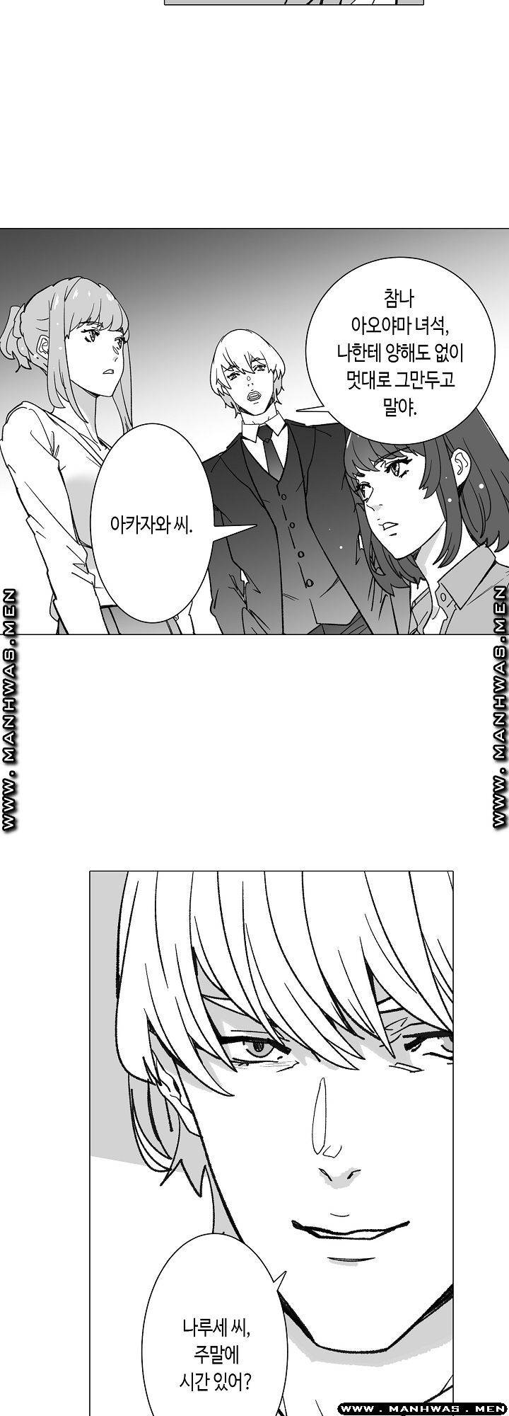 Please Let Me Go Home Raw - Chapter 27 Page 24