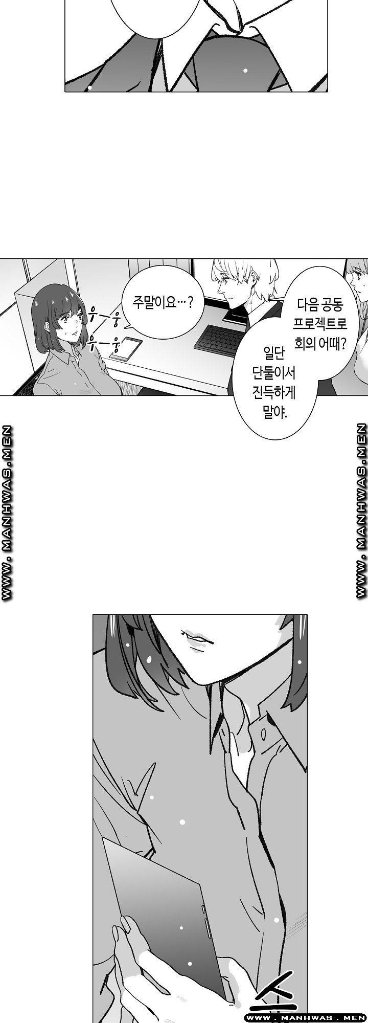 Please Let Me Go Home Raw - Chapter 27 Page 25