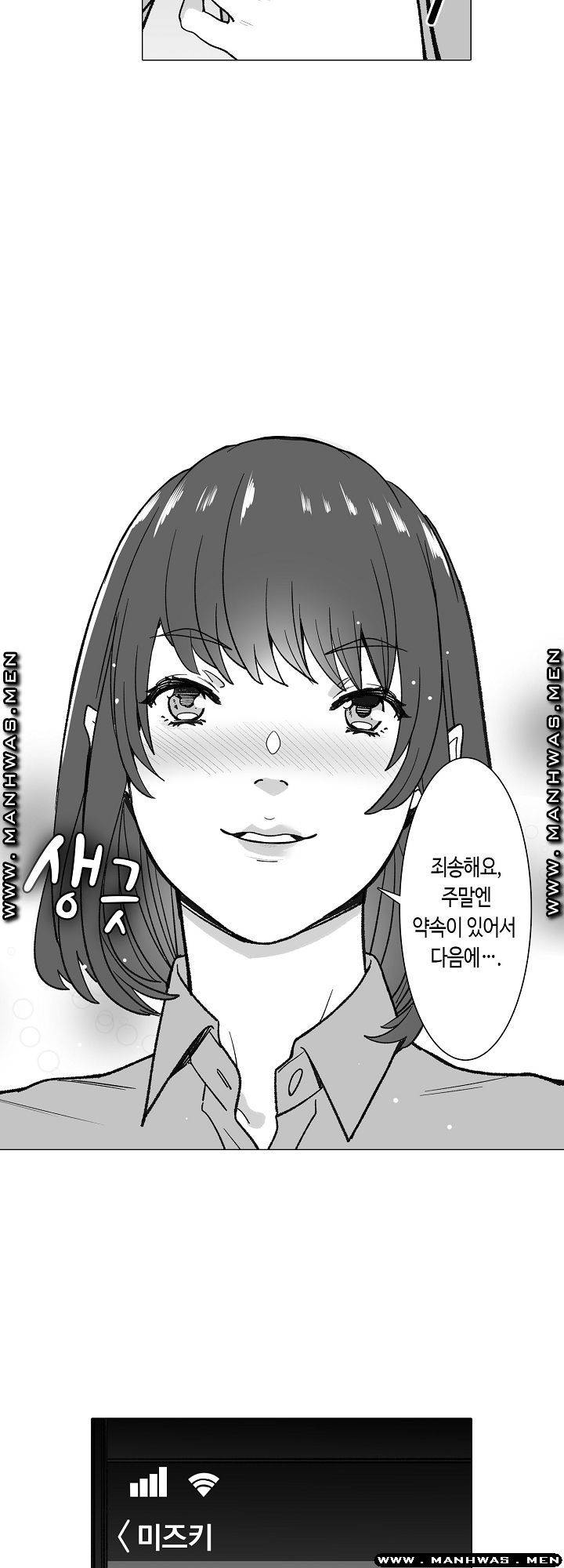 Please Let Me Go Home Raw - Chapter 27 Page 26