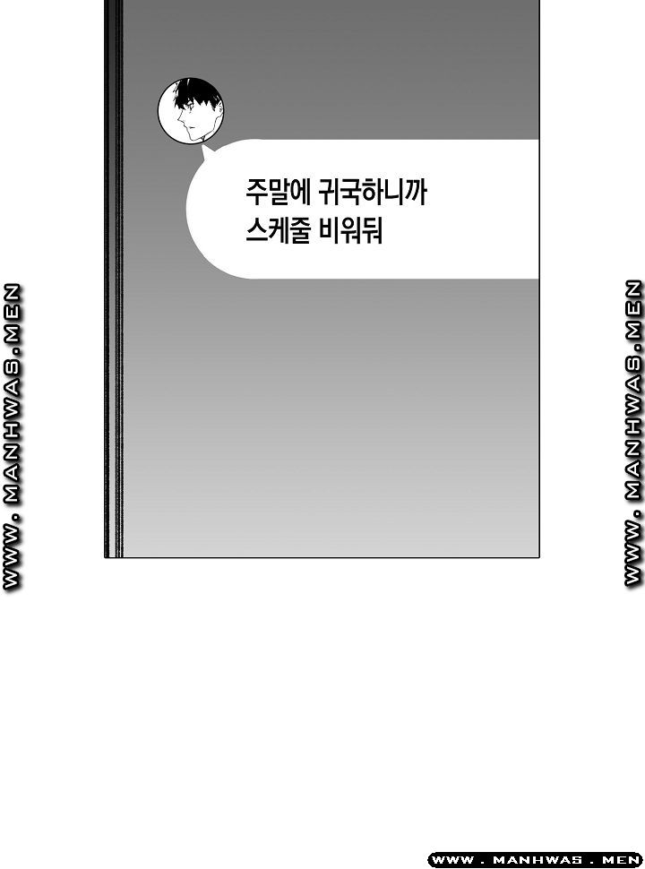 Please Let Me Go Home Raw - Chapter 27 Page 27