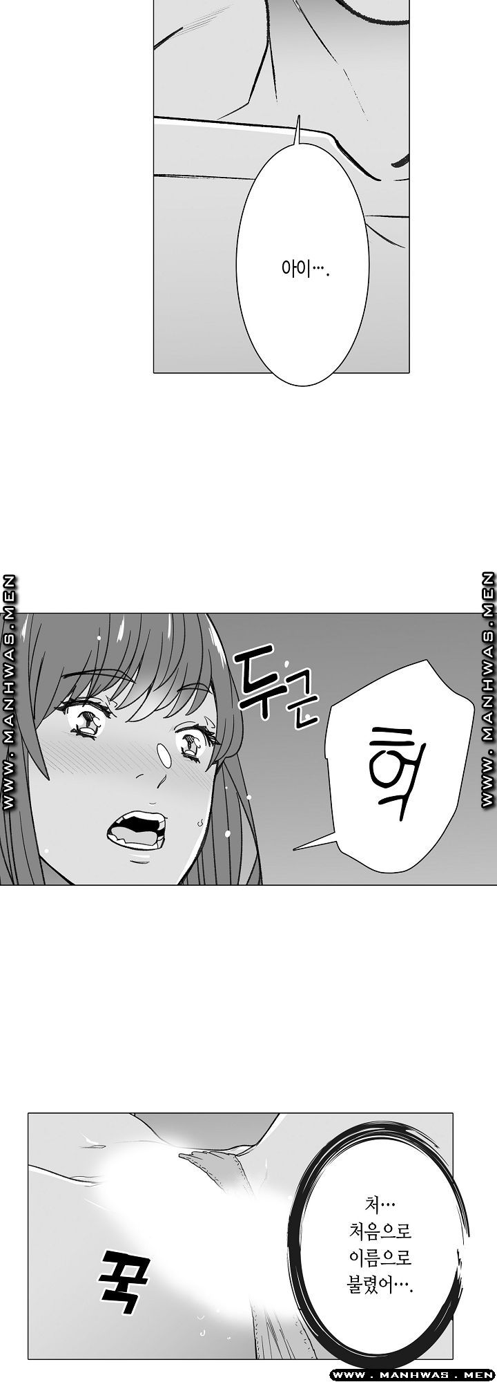 Please Let Me Go Home Raw - Chapter 27 Page 5