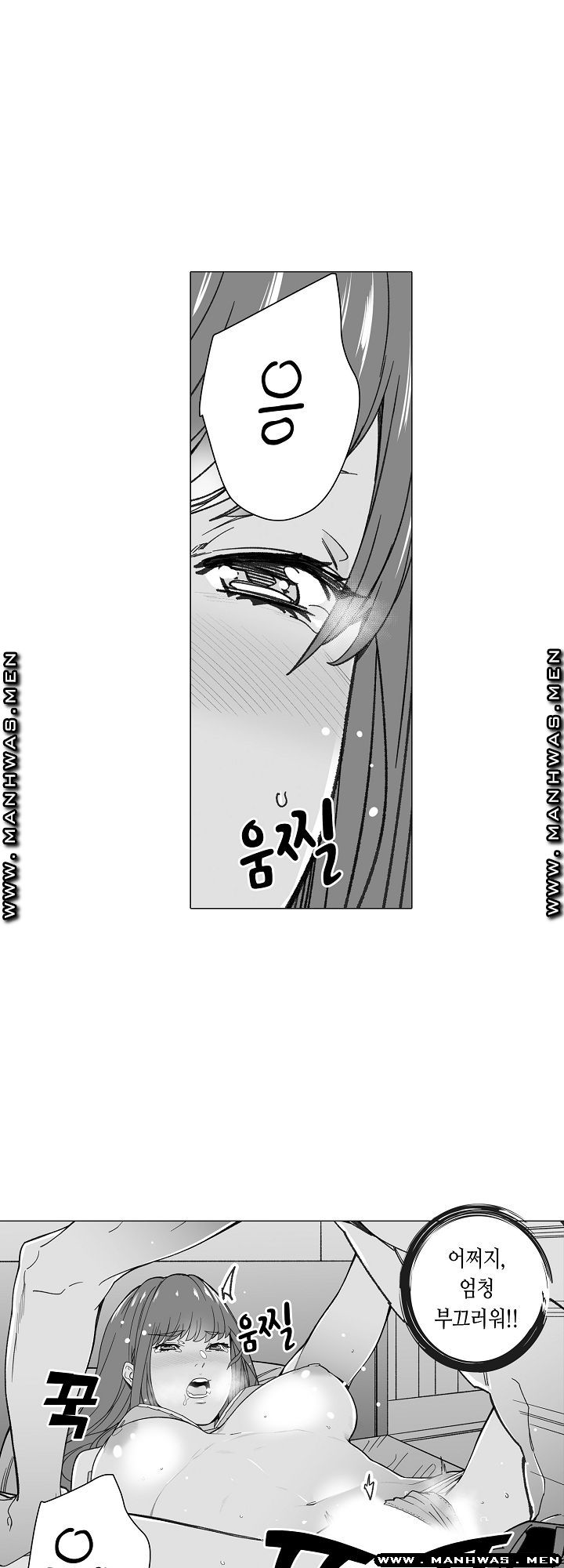 Please Let Me Go Home Raw - Chapter 27 Page 6