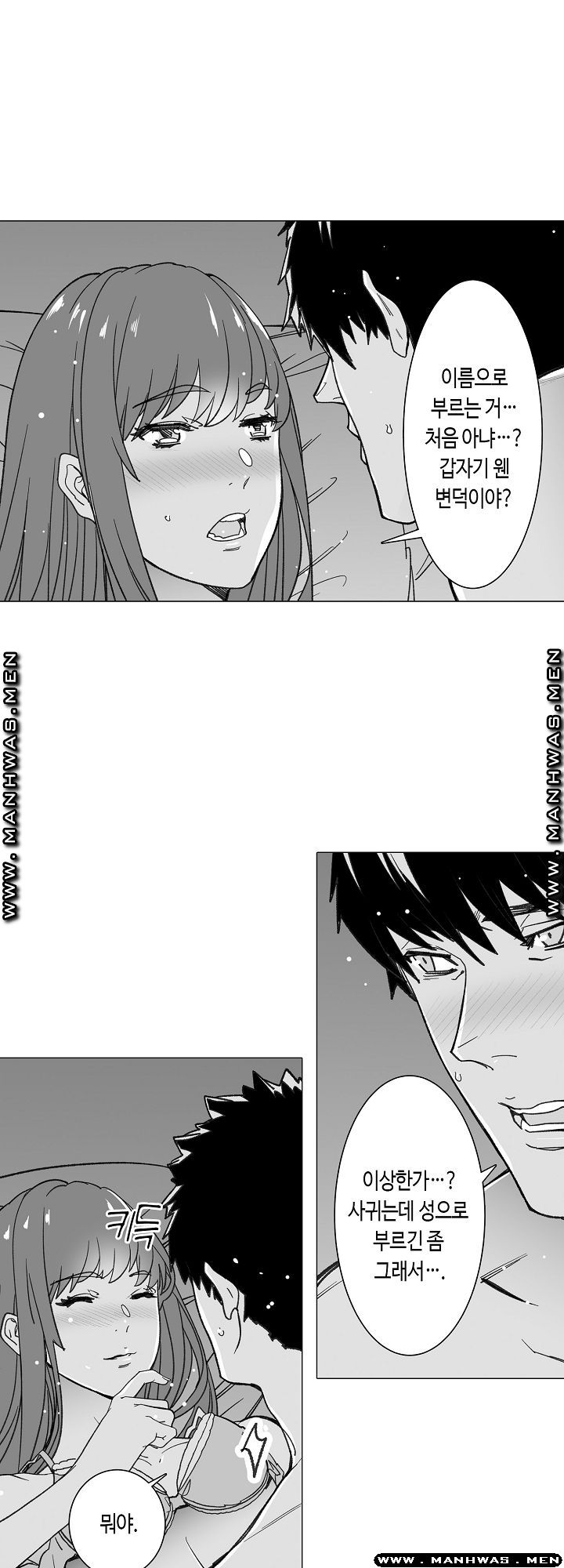 Please Let Me Go Home Raw - Chapter 27 Page 9