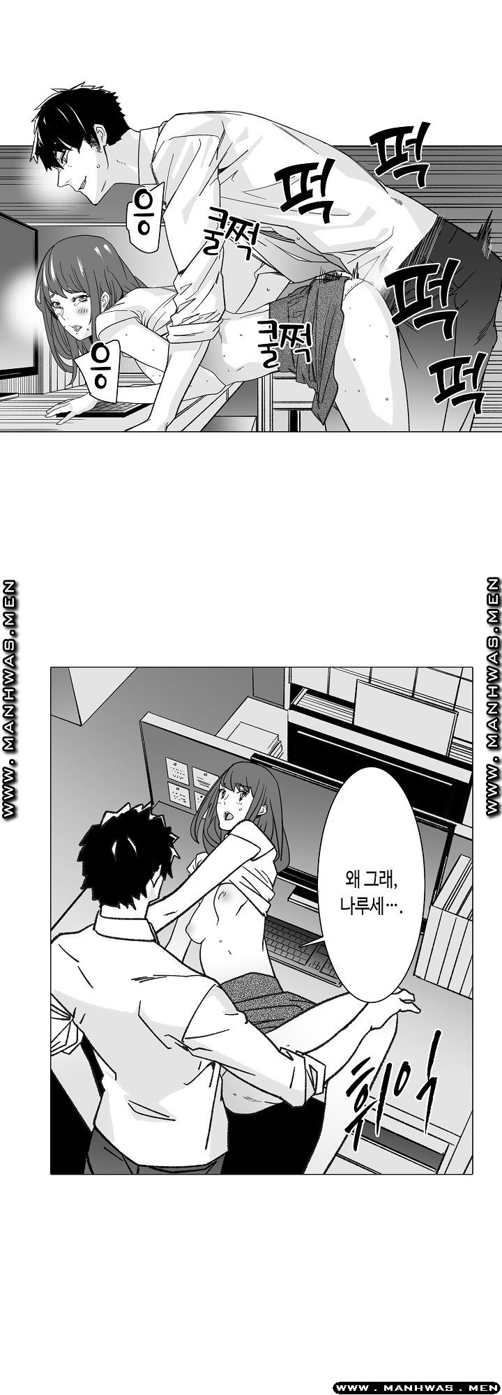 Please Let Me Go Home Raw - Chapter 3 Page 10