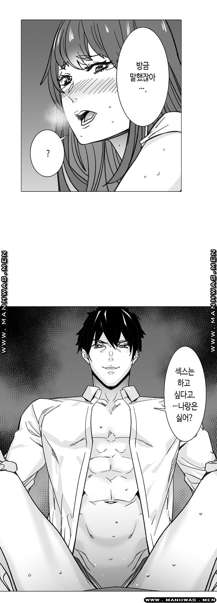 Please Let Me Go Home Raw - Chapter 3 Page 11