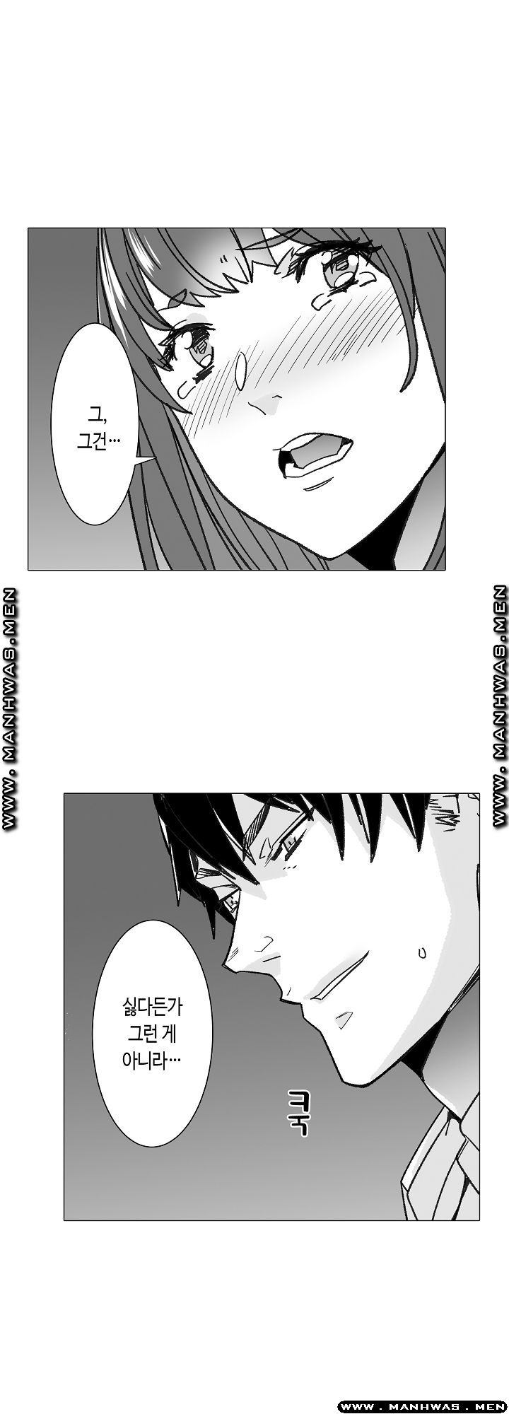 Please Let Me Go Home Raw - Chapter 3 Page 12