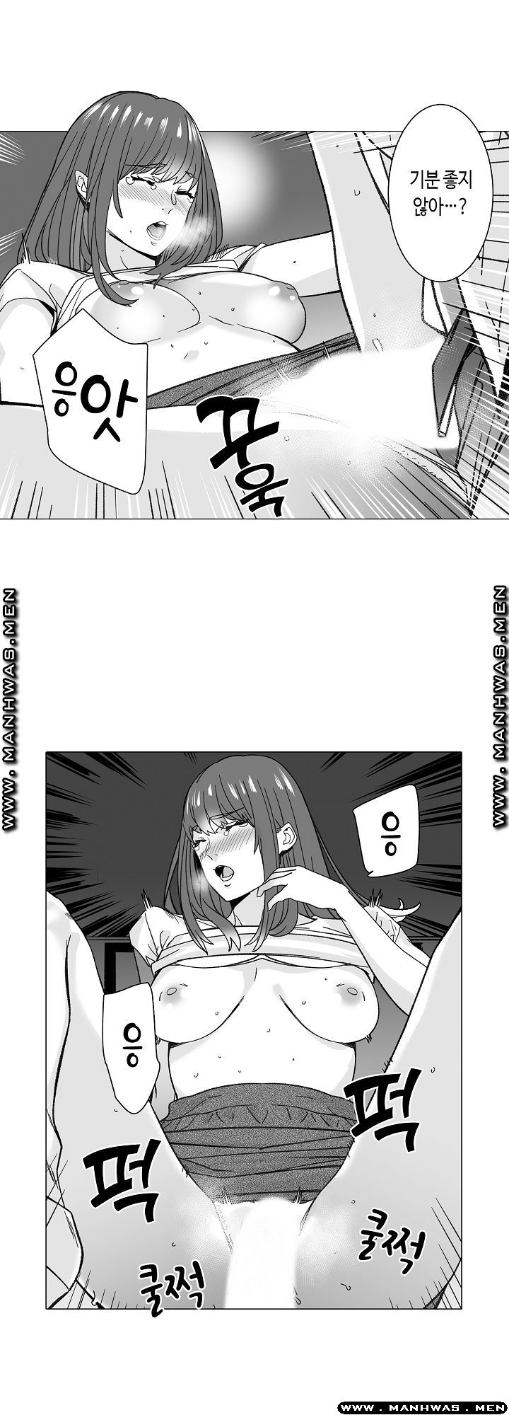 Please Let Me Go Home Raw - Chapter 3 Page 13