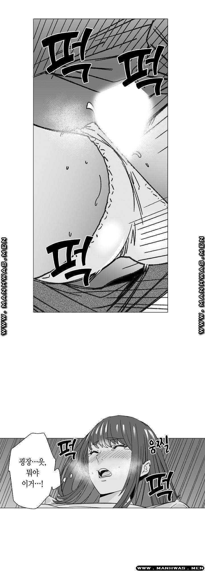 Please Let Me Go Home Raw - Chapter 3 Page 15