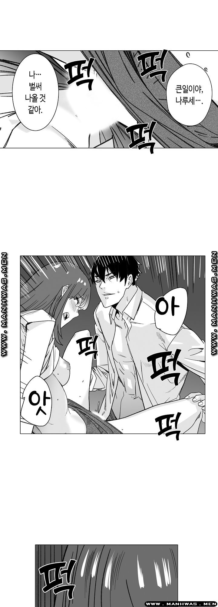 Please Let Me Go Home Raw - Chapter 3 Page 16